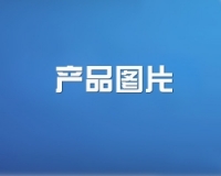 案例展示